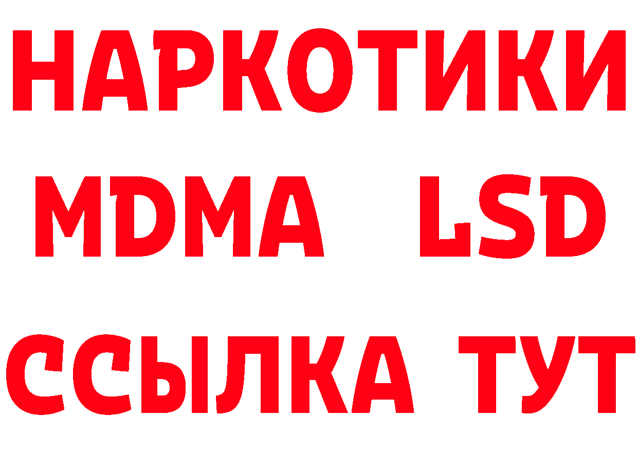 БУТИРАТ GHB как зайти площадка гидра Высоковск